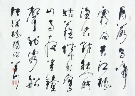 盛毅 書法鏡片 72*95cm