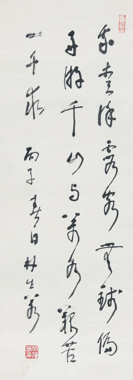 林生若 書(shū)法立軸 95*33cm