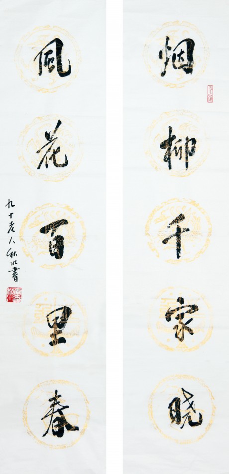 李秋水 對(duì)聯(lián) 單片 136*34cm*2