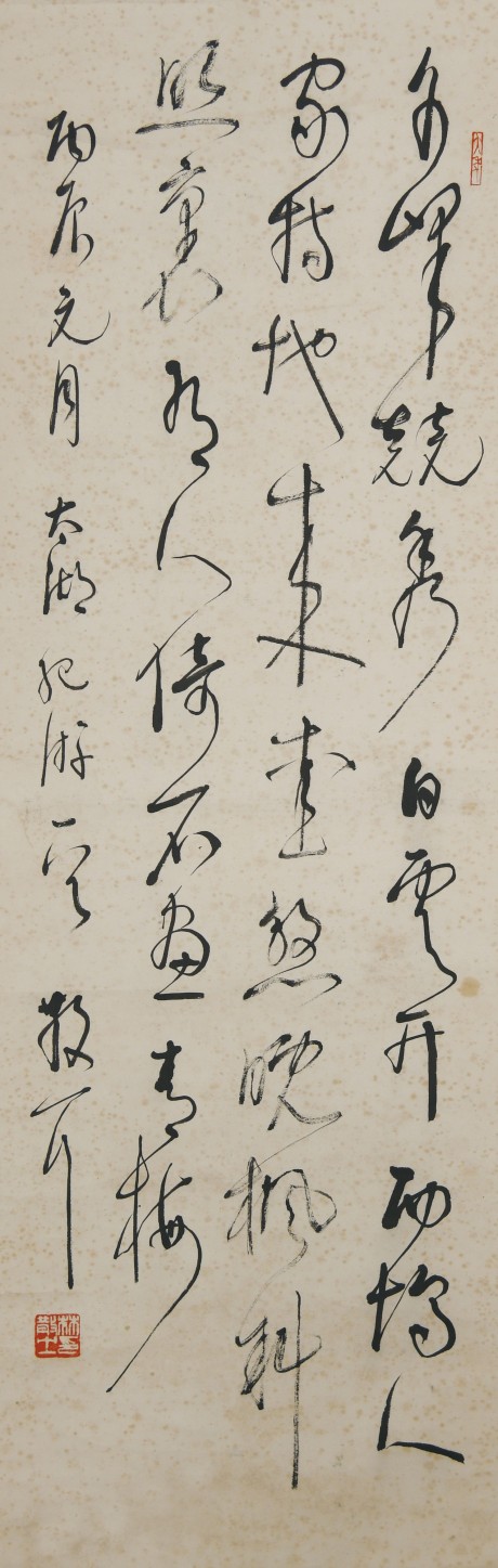 林散之 書法立軸 107*35cm