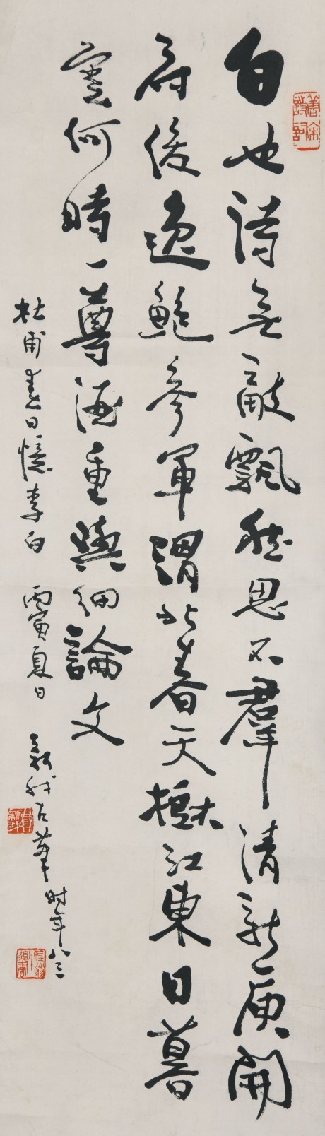 費(fèi)新我 書法立軸 110*33cm