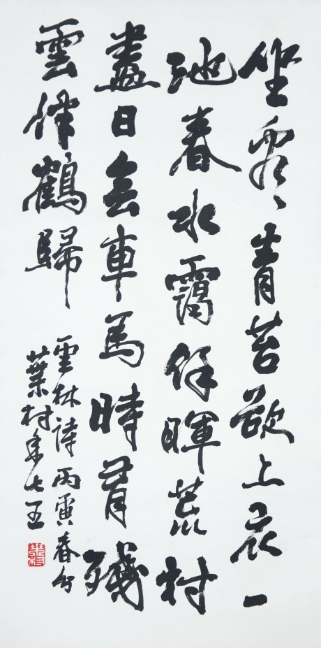 黃葉村  書法立軸	69*33cm