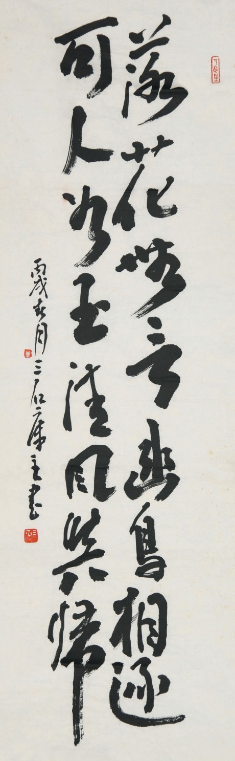 曾宓  書法單片	94*32cm