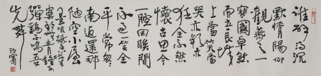 董欣賓  書法鏡片	122×32CM