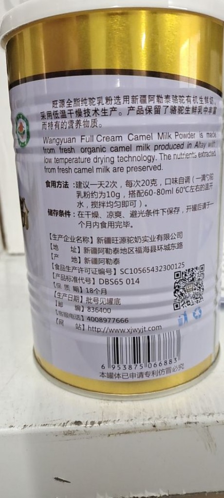 全脂純駝乳粉9（5罐）